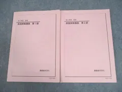 2026年最新】鉄緑会 英語 高1の人気アイテム - メルカリ