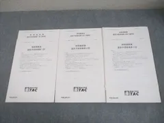 2026年最新】財務諸表論 答練の人気アイテム - メルカリ