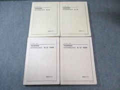 鉄緑会 中1 英語 英語基礎講座 BASIC テキスト&問題集 - メルカリ