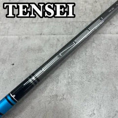 2026年最新】tensei blue tm50 srの人気アイテム - メルカリ