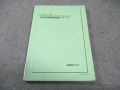 2026年最新】鉄緑会 数学実戦講座の人気アイテム - メルカリ