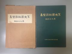 希少資料 昭和48年度版 花柳流名取名簿 役員名簿 日本舞踊 花柳流家元 時代物 希少資料 昭和48年度版 花柳流名取名簿 役員名簿 日本舞踊 花柳流家元
