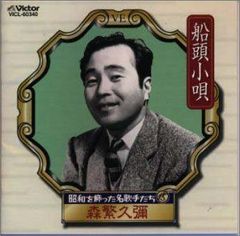 旧制高知高等学校五十周年記念 レコード(3枚組 加藤登紀子他)＋校歌