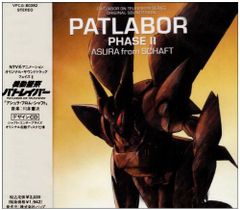 パトレイバー PHASE II ASURA サントラ グリフォン B2ポスター パトレイバー PHASE II ASURA サントラ グリフォン B2ポスター - メルカリ