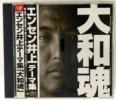 2026年最新】エンセン井上の人気アイテム - メルカリ