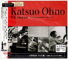 音楽：大野克夫／『太陽にほえろ！'79・井上堯之バンド・イン