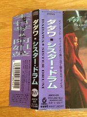 SIAM SHADE 淳士 ドラム 教則本 スコア 淳士本!! 楽譜 教本 - メルカリ