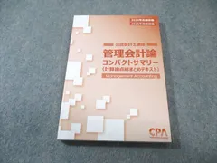 2026年最新】cpa コンサマの人気アイテム - メルカリ