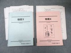駿台物理X 2024年版 前期・後期+高井隼人師の授業プリント、一部板書の
