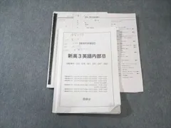 2026年最新】鉄緑会 直前演習会の人気アイテム - メルカリ