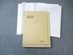 GRE 過去問題集 1990-2010 - メルカリ