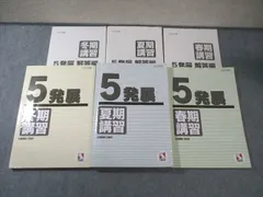 2026年最新】日能研 冬期講習の人気アイテム - メルカリ