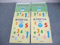 2026年最新】浜学園 算数のともの人気アイテム - メルカリ