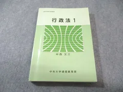 2026年最新】中央大学法学部通信教育の人気アイテム - メルカリ
