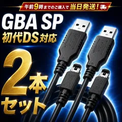 2026年最新】ゲームボーイ 充電器の人気アイテム - メルカリ