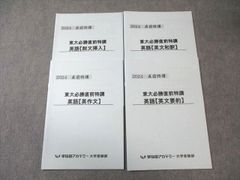 難関校突破対策 慶女の国語 9月号〜1月号 2026 早稲アカ 早稲田