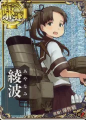 【中古】艦これアーケード 綾波(ホロ)(火力↑)【渾作戦フレーム】