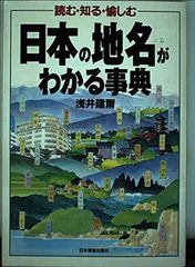 京都市の地名 平凡社 - メルカリ