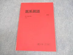 2026年最新】駿台英語船岡の人気アイテム - メルカリ