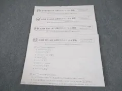 2026年最新】浜学園 小4 テキストの人気アイテム - メルカリ