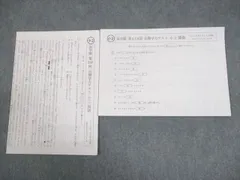 2026年最新】希学園 公開テスト 小2の人気アイテム - メルカリ