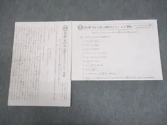 2026年最新】浜学園 公開テスト 小6の人気アイテム - メルカリ