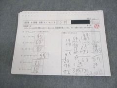 算数 C 解答未記入 公文 くもん KUMON 1〜200 抜けなし - メルカリ
