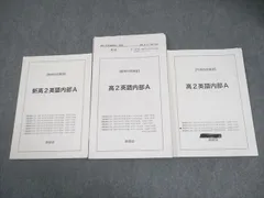 2026年最新】鉄緑会 英語 中2の人気アイテム - メルカリ