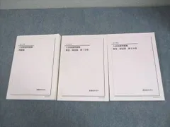 2026年最新】入試英語演習 鉄緑会の人気アイテム - メルカリ