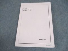 鉄緑会 高3英語 復習シリーズ 2023年度 - メルカリ