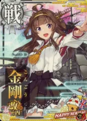 2026年最新】艦これアーケード 金剛改二の人気アイテム - メルカリ