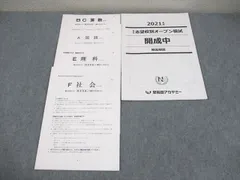 【最新版】2026年度　NN早稲田　フルセット 2026年最新】NN開成中の人気アイテム - メルカリ