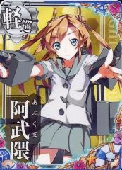 艦これ 横須賀遠征2025 アクリルボード 阿武隈 - メルカリ