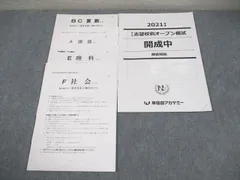 2026年最新】NN開成中の人気アイテム - メルカリ