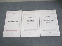 2024年度 鉄緑会中3英語 春期、夏期、冬期講習プリント類フルセット