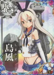 2026年最新】艦これアーケード 島風の人気アイテム - メルカリ
