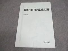 2026年最新】杉山 駿台 攻略の人気アイテム - メルカリ