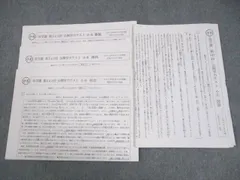 2026年最新】浜学園 小6 公開の人気アイテム - メルカリ