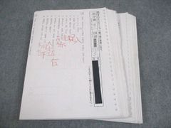 高2 英語 鉄緑会 通常授業 プリント 冊子まとめ - メルカリ
