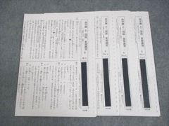 日能研 2021年 5年 学力育成テスト 4月・5月・6月実施 4回分 - メルカリ