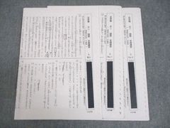 日能研 2021年 5年 学力育成テスト 4月・5月・6月実施 4回分 - メルカリ