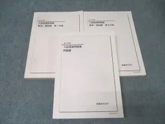 2026年最新】鉄緑会 高3 英語 入試問題集の人気アイテム - メルカリ