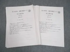 2026年最新】鉄緑会 世界史の人気アイテム - メルカリ