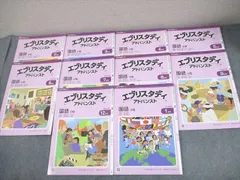 Z会 小6 国語 中学受験コース エブリスタディ アドバンスト 2021年2〜9月/12月2022年1月号 通年セット 計10冊 052R2Dのサムネイル