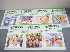 Z会 小5 理科 中学受験コース エブリスタディ アドバンスト 2020年7月〜2021年1月号 通年セット 計7冊 033M2Cのサムネイル