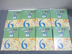 2026年最新】浜学園 算数のともの人気アイテム - メルカリ