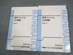 2026年最新】ぐんぐん 東進の人気アイテム - メルカリ