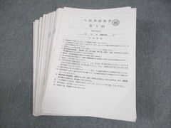 帝光中学校 通知表 赤司征十郎 黒子のバスケ - メルカリ