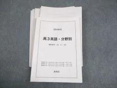 2026年最新】鉄緑会 高2 英語の人気アイテム - メルカリ