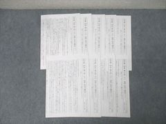 浜学園 2020年度 小6 第1/2/4〜9/11回 国語 記述力錬成テスト 計9回分セット 007s2D 2023年浜学園小6灘中入試練習解説講座後期No1,2,3,4 - メルカリ